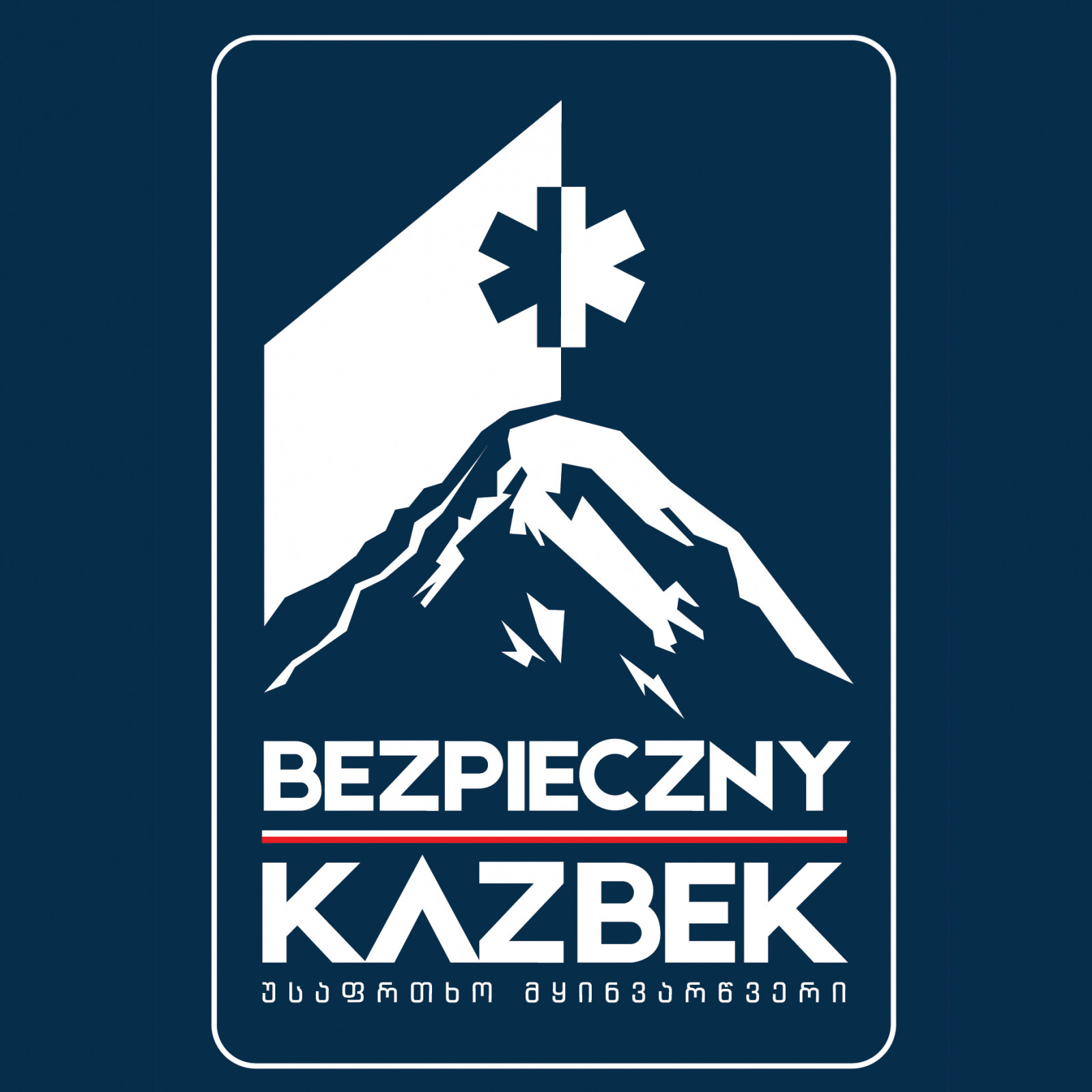 Гора Казбек вектор